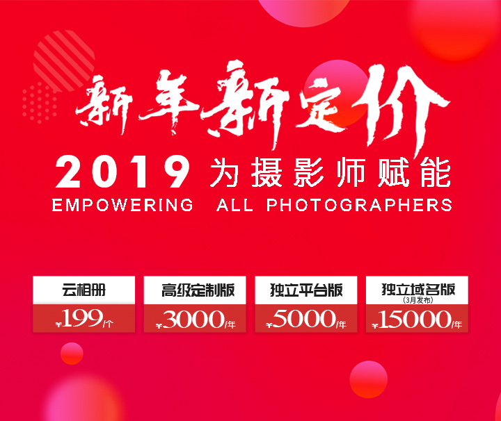 2019拍立享产品价格