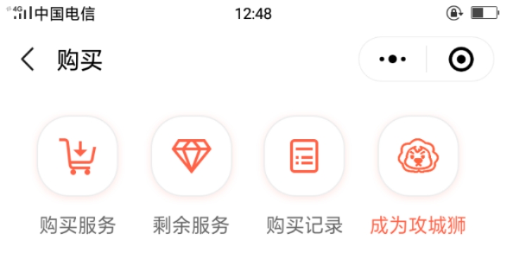成为攻城狮 成为攻城狮