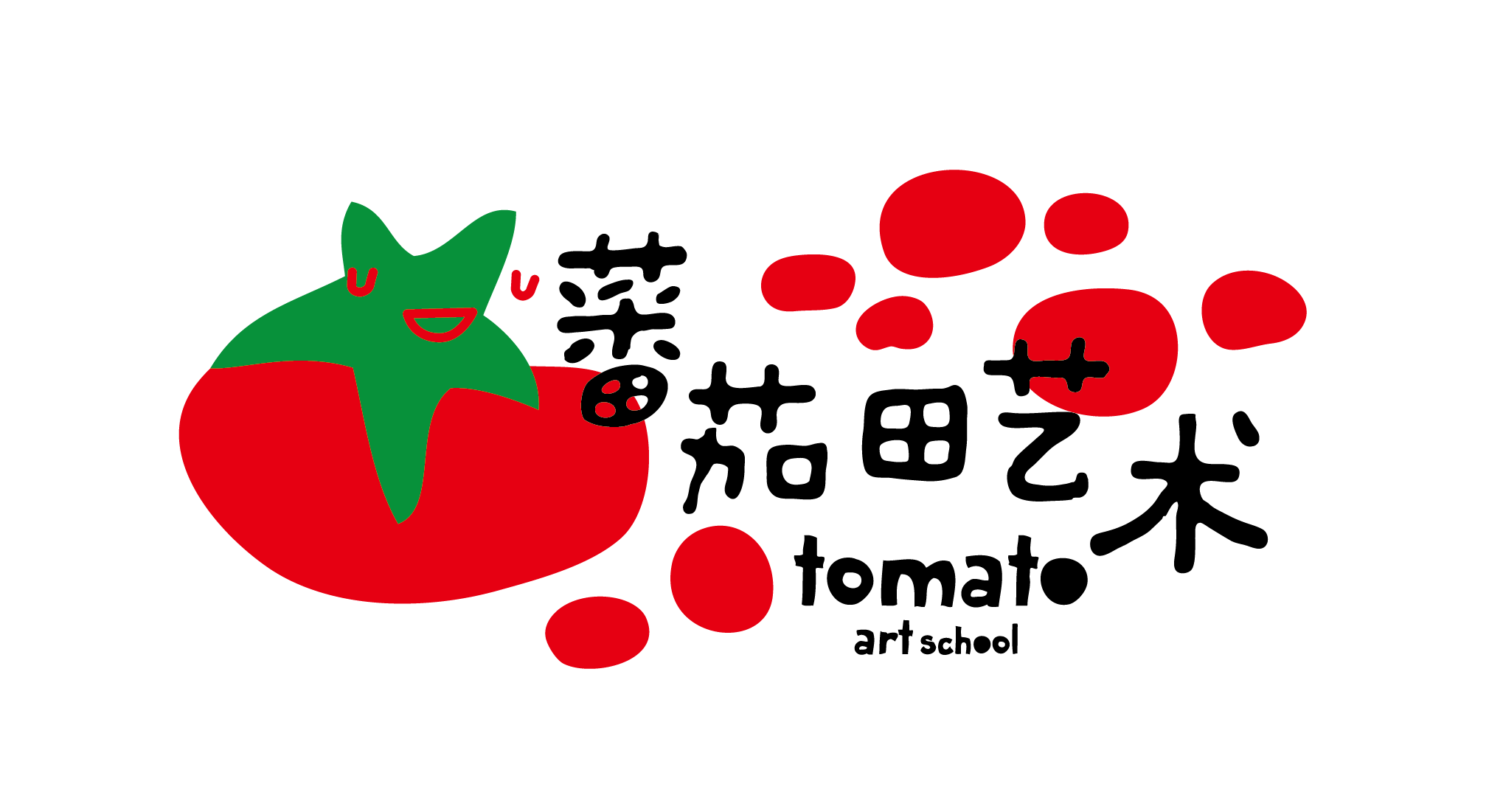 蕃茄田艺术品牌愿景图片