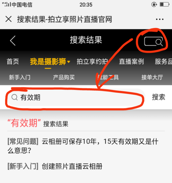 拍立享官网搜索 拍立享官网搜索