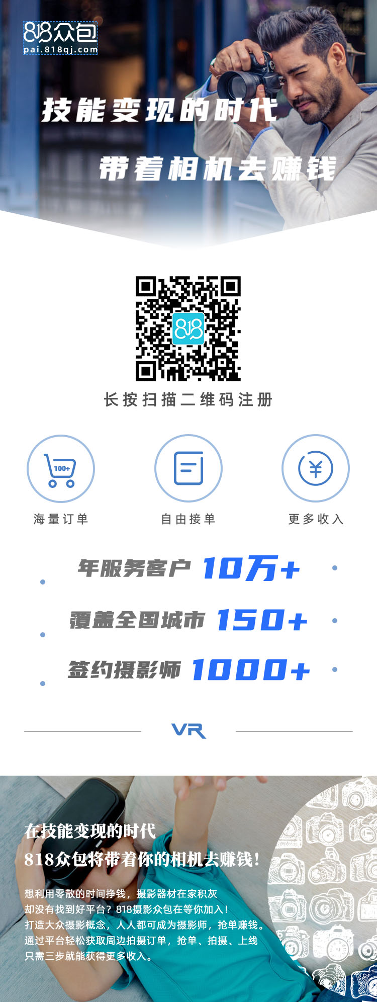 818众包平台